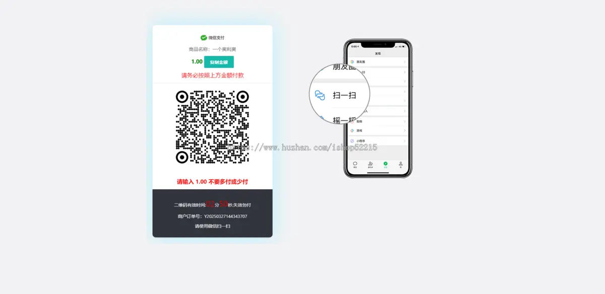 码支付 易支付 源码系统 免挂码支付源码 易支付接口 免签约支付系统 微信 支付宝免挂