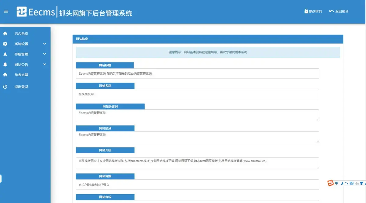 背景随机渐变带后台网站导航网源码网址发布页团队个人域名引导页防丢页（18）