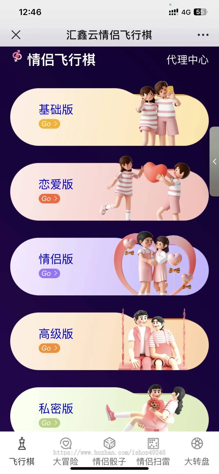 【2024商用新版】情侣飞行棋，情侣游戏，情侣真心话大冒险，全网正热销
