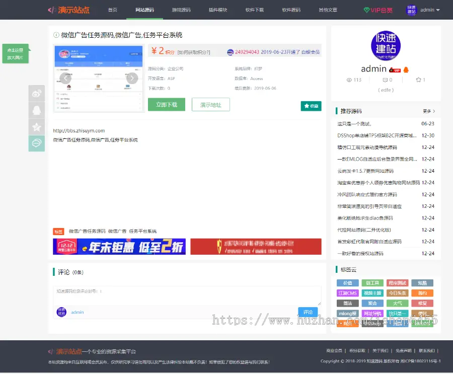 虚拟资源交易源码,农码网,仿农码网源码修复版非论坛上的漏洞版,增加接口齐全