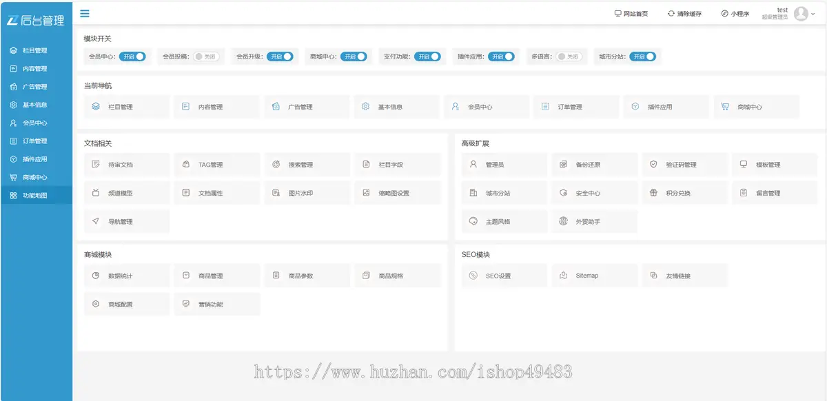 易优eyoucms专业版模板婴幼儿奶粉营养品商城类网站模板11852