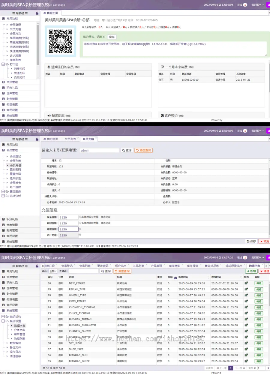 Thinkphp美容院SPA会员管理系统源码含微信端 PHP会员管理系统源码