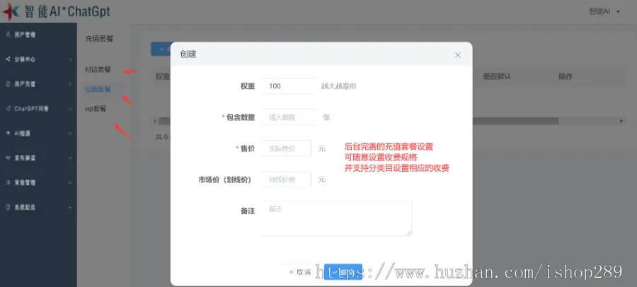【高级版】人工智能AI绘画聊天chatgpt40源码分销系统openai对话创作通义千问chatgtp