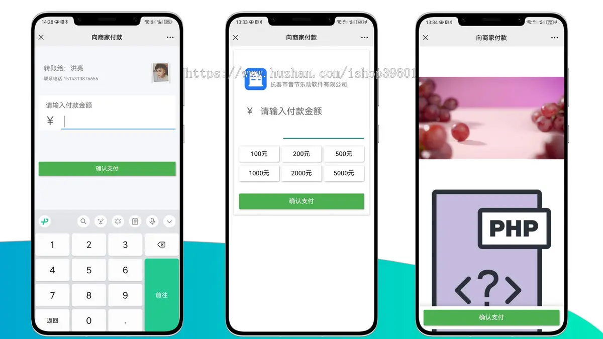 H5微信/支付宝扫码在线支付收款会员充值远程收款收款码生成