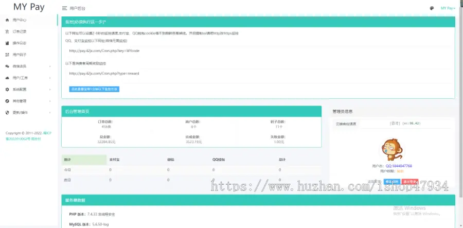 【三网免挂码支付系统】支付宝H5微信QQ个人免签约二维码收款即时到账系统-易支付