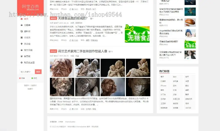 简洁大方的多功能博客资讯主题阿里百秀XIUv7.7版本完美适配PC/移动端网站WordPress