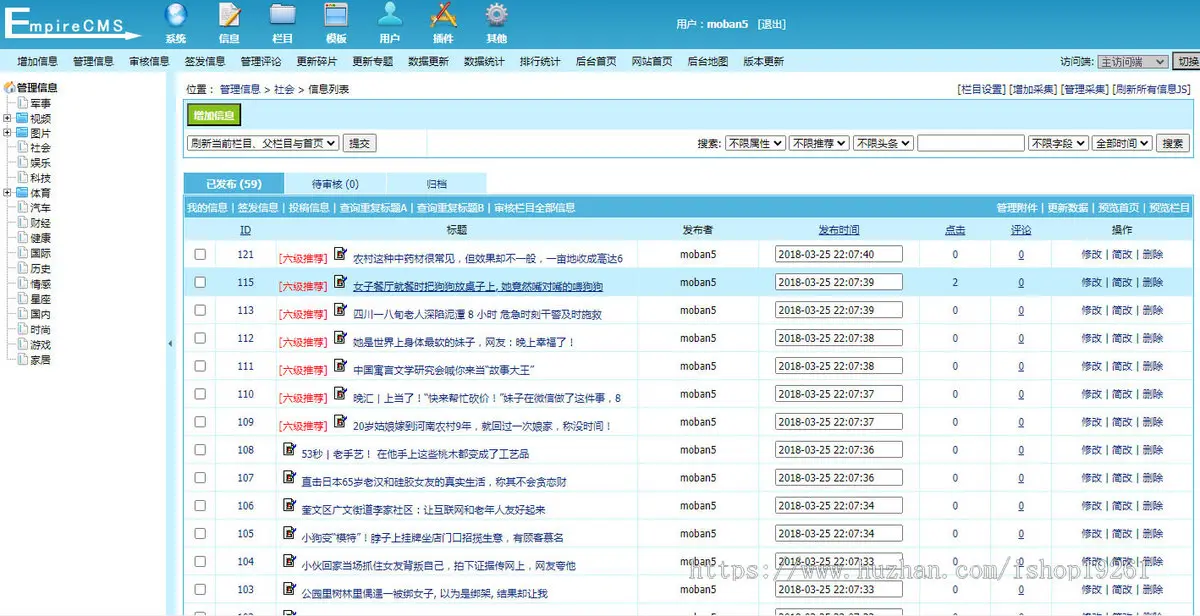 帝国CMS仿东方头条源码/新闻资讯文章门户网站模板/送采集器