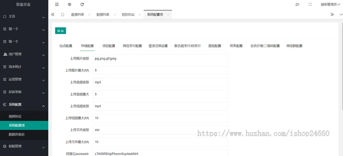 正版一元交友盲盒,H5婚恋交友盲盒,一元存取纸条,官方支付易支付码支付,付费进群