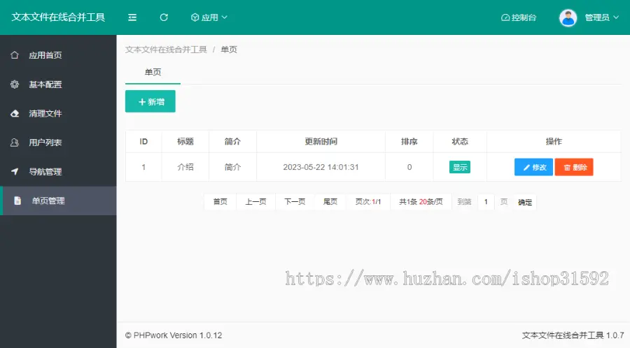 软著源程序源代码合并软件,文本文件在线合并工具,上传zip压缩包合并txt文件,php源码
