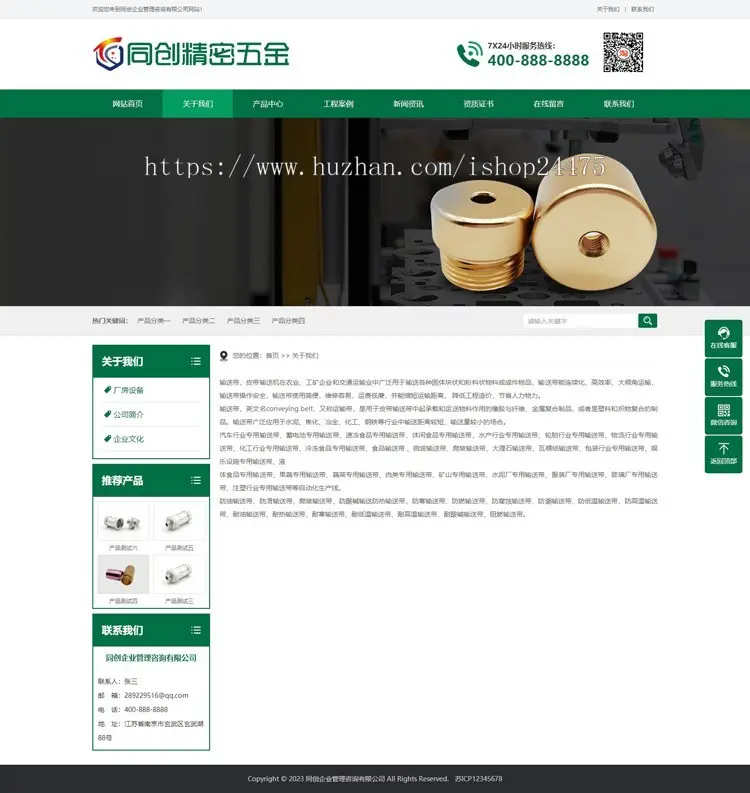 新品精密五金加工企业网站模板程序 PHP数控加工网站源码程序带手机站