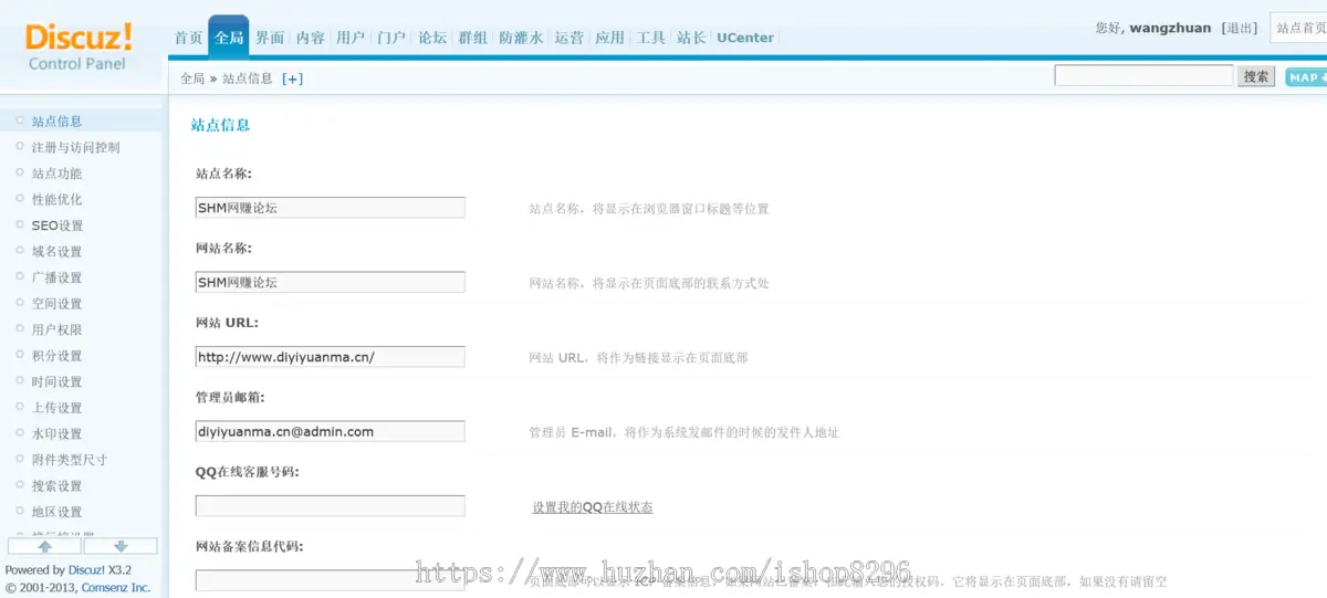 点睛网论坛整站程序 带10w数据（送专用秒收录神器）