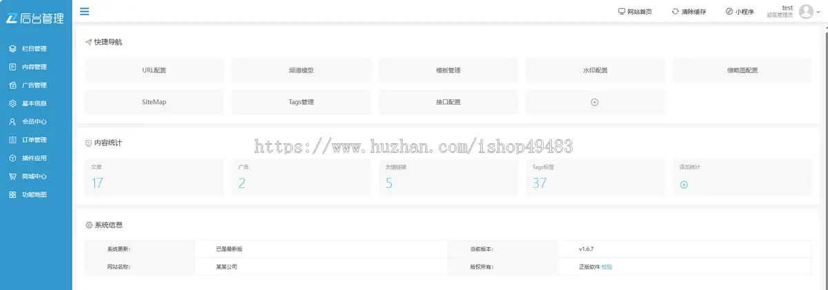 易优eyoucms专业版模板响应式家纺床上用品商城网站模板11854
