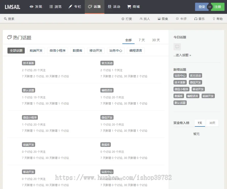 【包搭建】仿伊人集带数据+包含所有功能及官方插件+手机端自适应+搭建教程（文字+视频