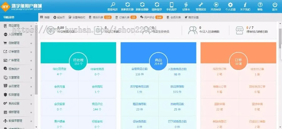 多用户商城电商平台  微商城 仿淘宝大型商城平台源码