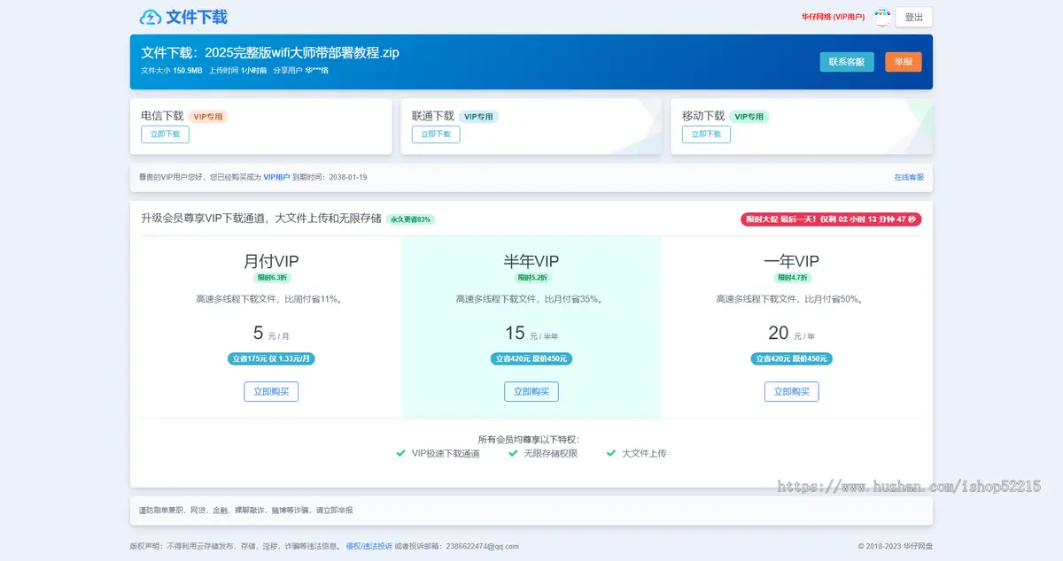 仿城通网盘源码 后台对接 码支付 易支付 接口 和微信支付宝官方接口