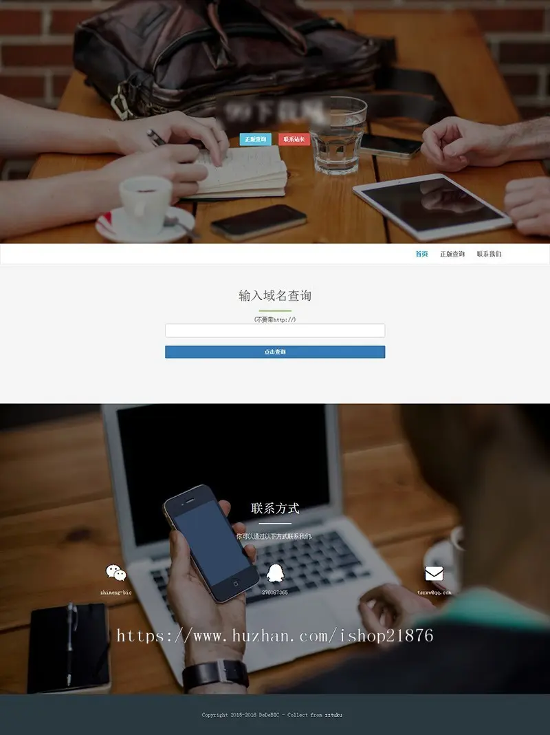 PHP域名授权系统源码