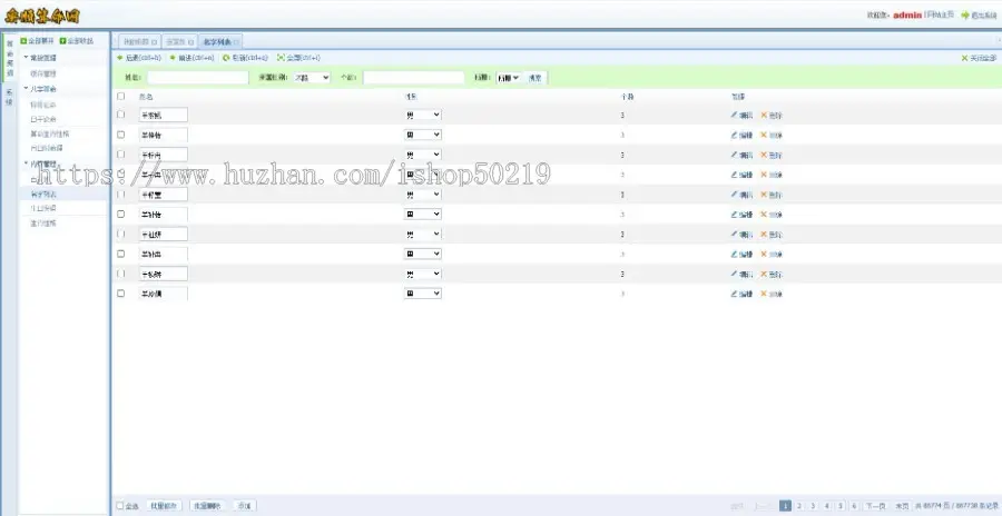 【全新UI】取名/起名/八字/生肖/测算/算命网源码php带数据库免费测算程序