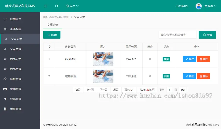 响应式科技类网络科技互联网公司自适应企业官网门户网站php源码cms7