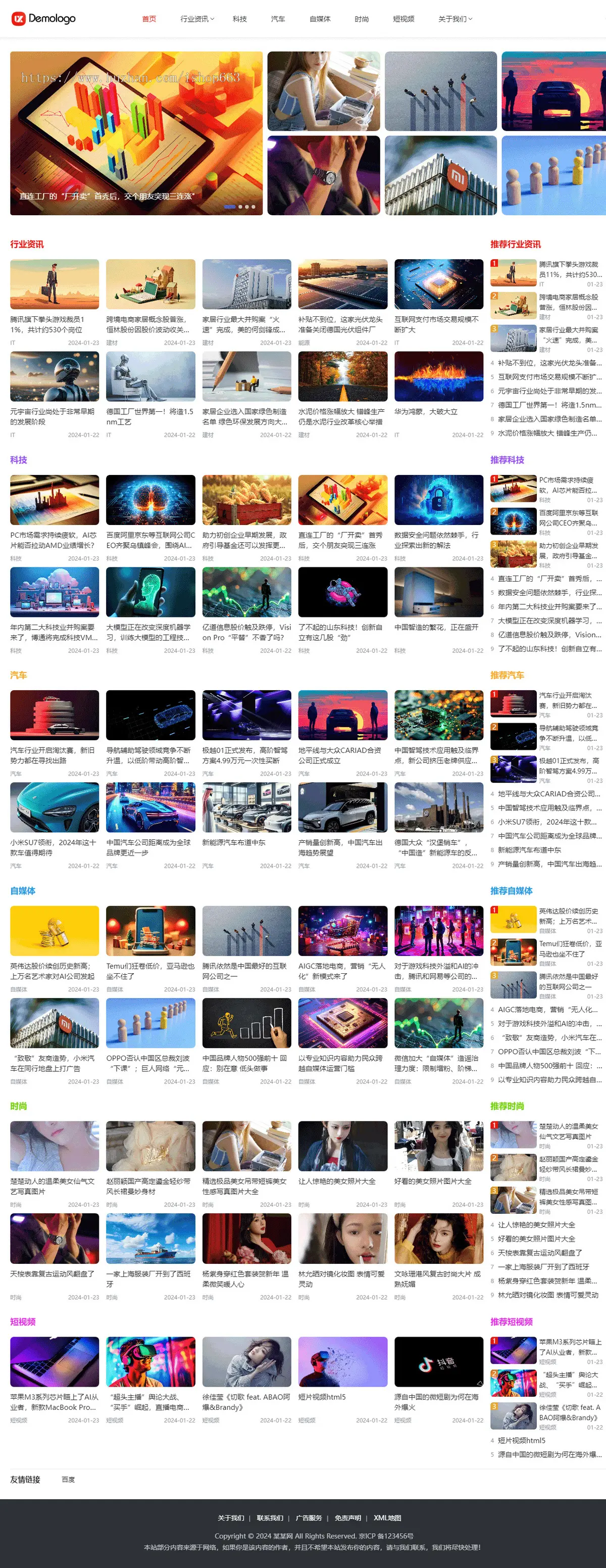 整站带后台数据帝国cms7.5资讯知识文章响应式模版图文博客自媒体