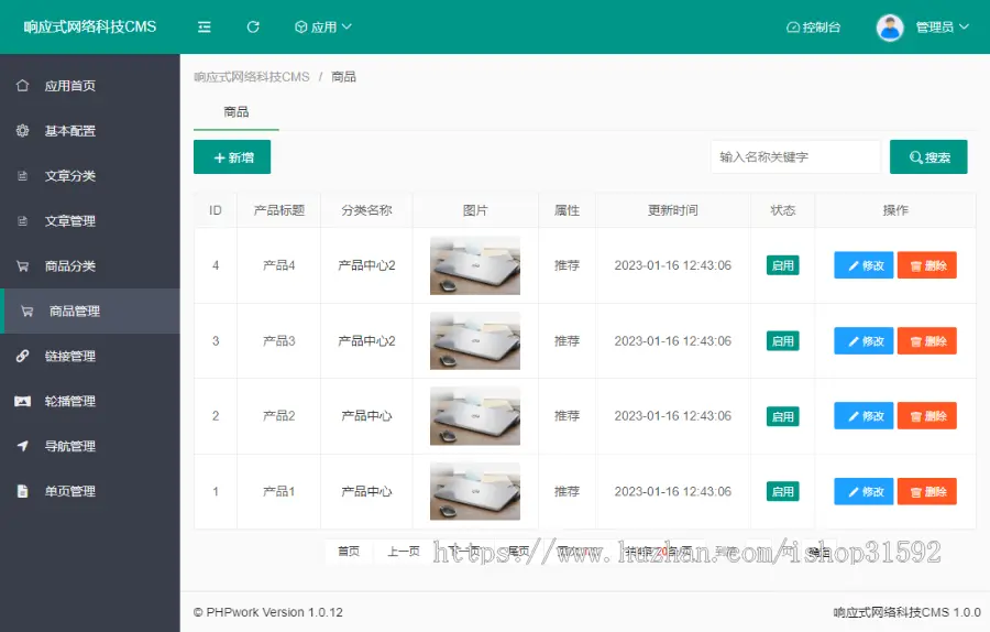 响应式科技类网络科技互联网公司自适应企业官网门户网站php源码cms7
