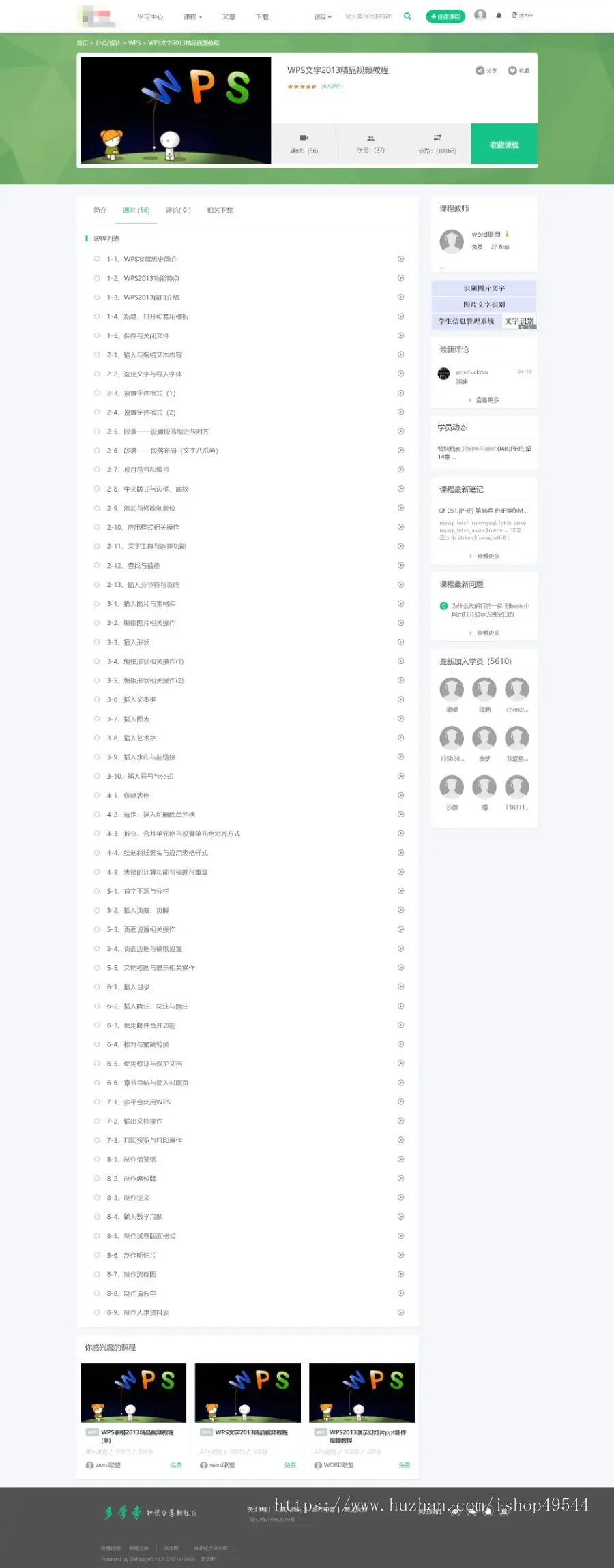 2025运营级在线课程教育网站源码虚拟资源下载php源码帝国cms在线教育在线课堂网站源码