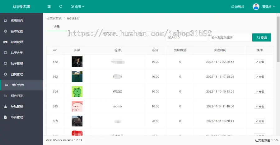 微信社交朋友圈,朋友圈,话题讨论,留言回复,微信公众号程序,php源码