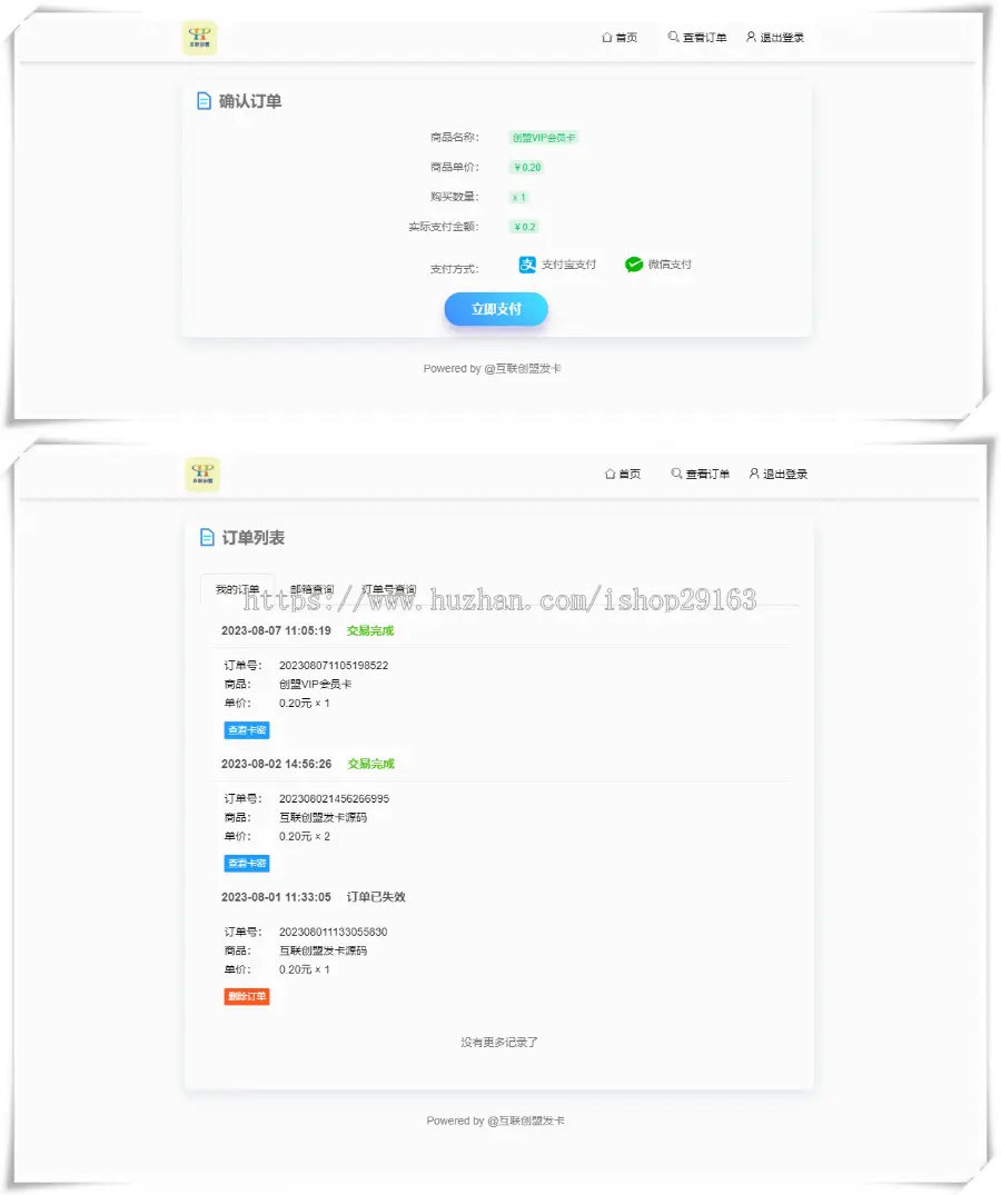 全自动卡密发卡商城源码 24小时在线账号密码出售系统 虚拟商品在线自动发货平台