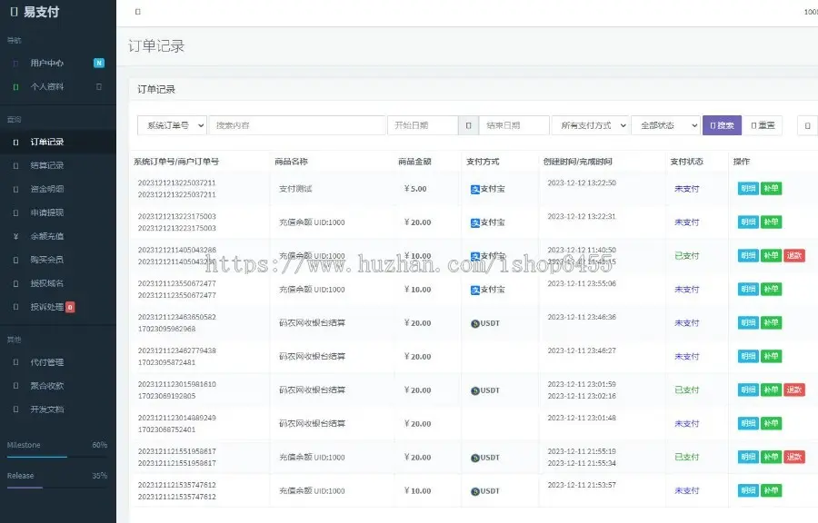 彩虹易支付系统USDT源码TRC20协议自动回调，支持当面付，运营版，通道轮询免