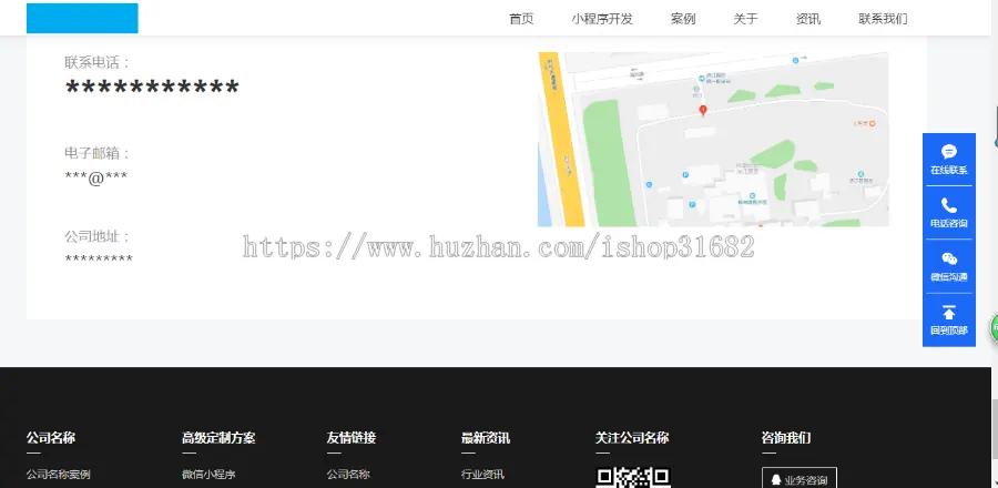 thinkphp5响应式互联网科技公司企业官网网站源码带后台 