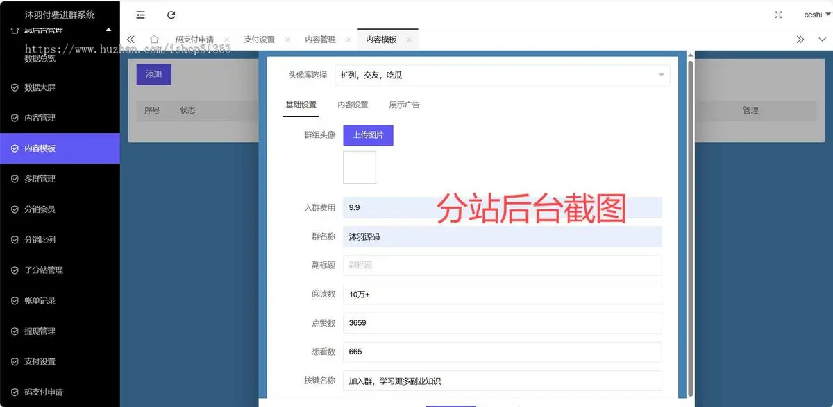 全新付费进群源码+附带短剧资源+附带微信群搜索机器人（详细搭建教程）