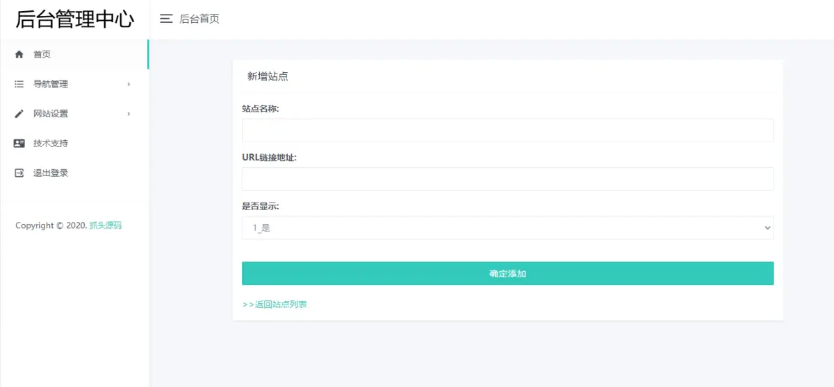 （带后台管理）梦想单页引导页面导航网站引流页下载页面（模板8）
