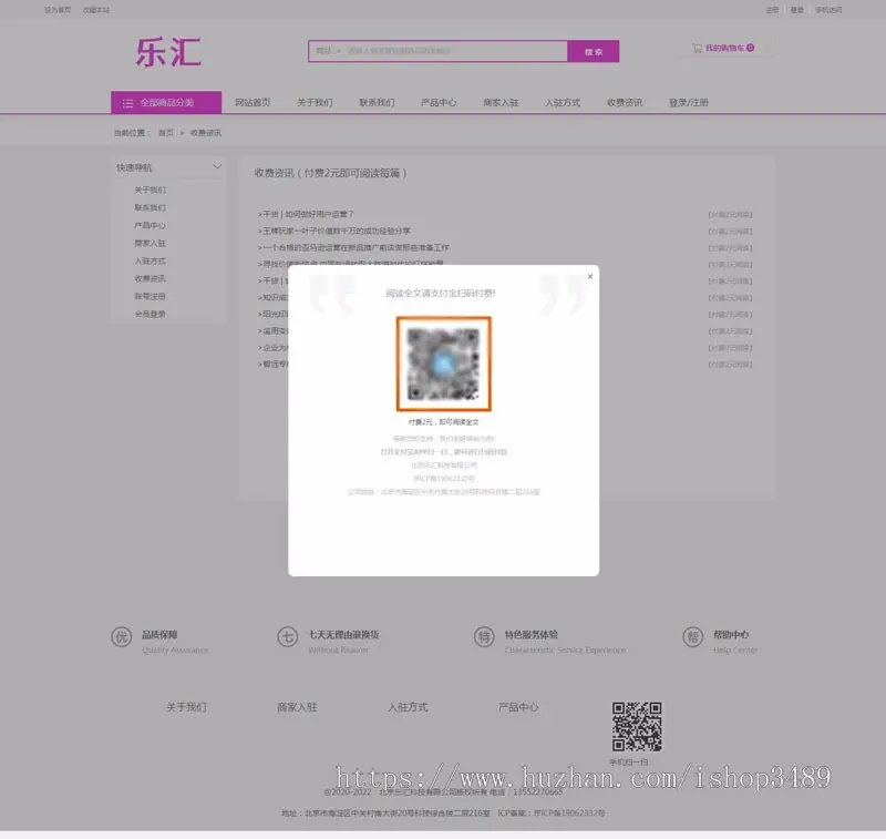 收费资讯ICP证书申请加EDI证书申请网站源码1