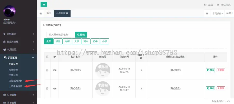 【包搭建】二开在线诺诺视频付费打赏系统+vip付费看视频+对接支付+代理+搭建教程