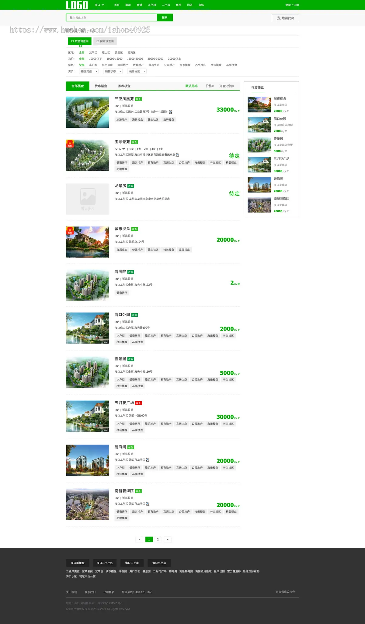 ThinkPHP多城市房产平台网站源码新房二手房商铺租房网站贝壳房天下安居客房产门户网站