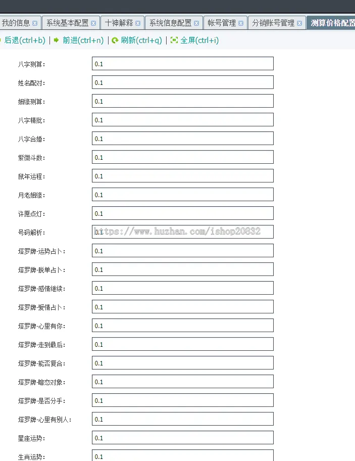 【2025运营中】升级版运势测算系统八字算命周易风水塔罗牌手机号测吉凶宝宝起名