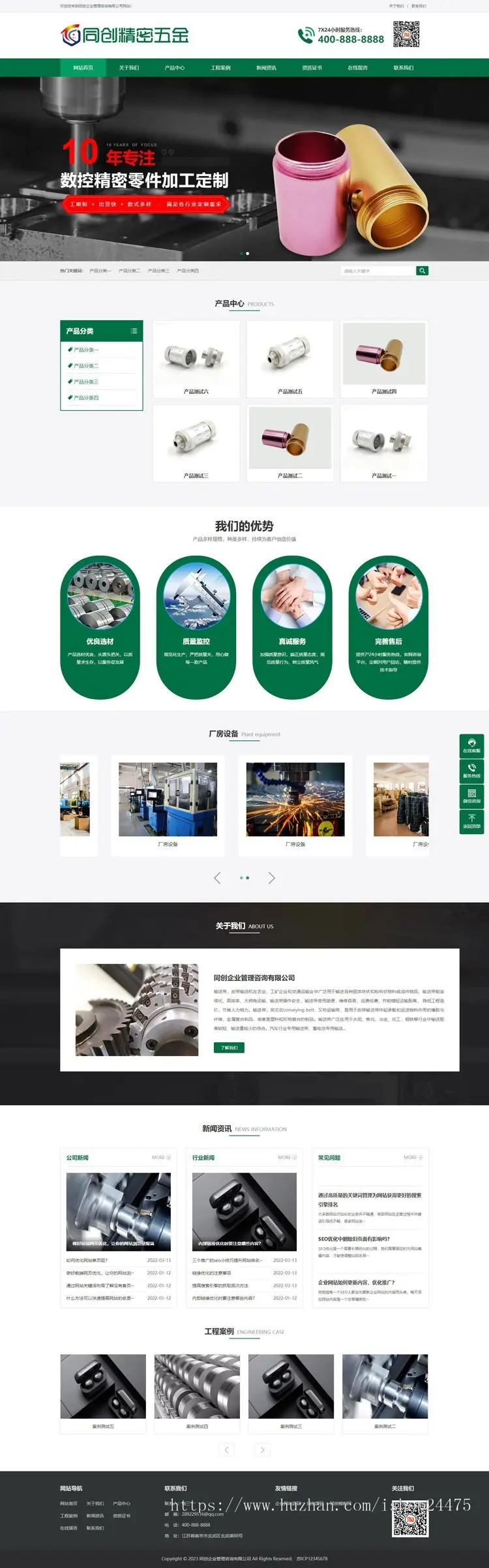 新品精密五金加工企业网站模板程序 PHP数控加工网站源码程序带手机站