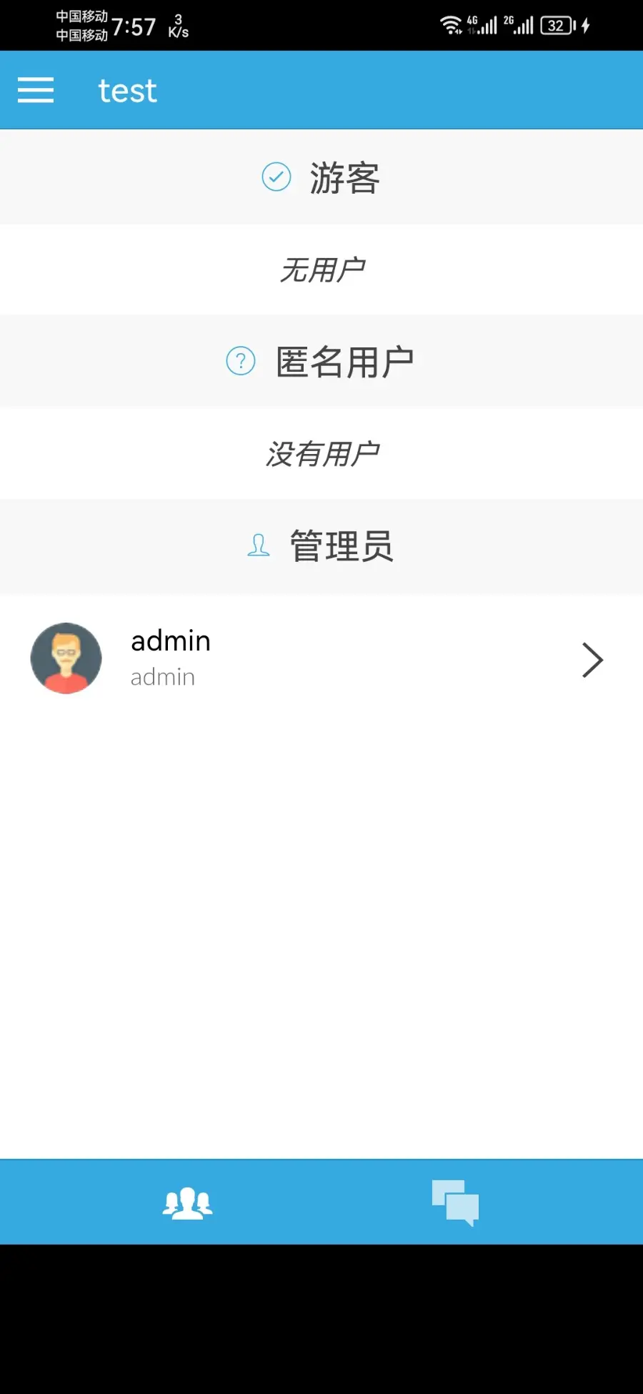 经典在线客服Live Chat Pro源码 带App 带详细视频教程 支持无限客服