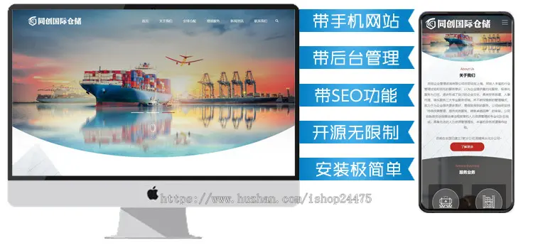 精品外贸配货仓储企业网站源码程序 海外仓储公司网站源码程序模板