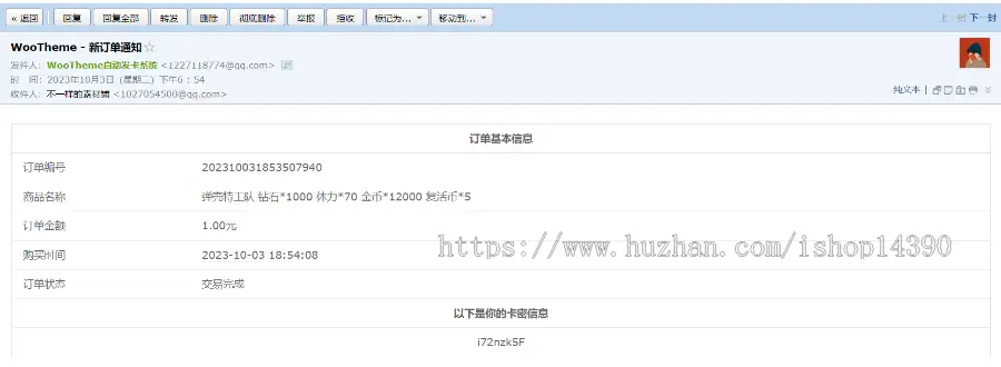 自动发卡网平台个人在线自动发卡网源码虚拟货源发货发送卡密寄售系统免签约接口