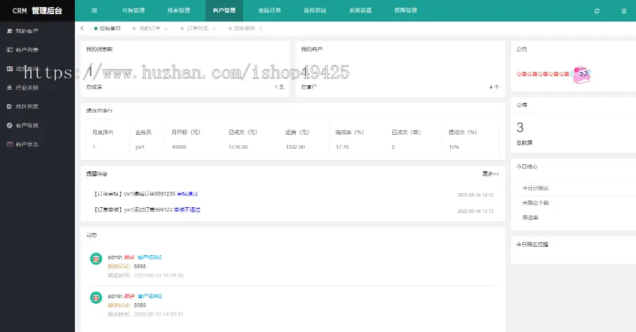 高级版CRM客户关系管理系统源码带手机版跟单销售公司订单产品OA系统