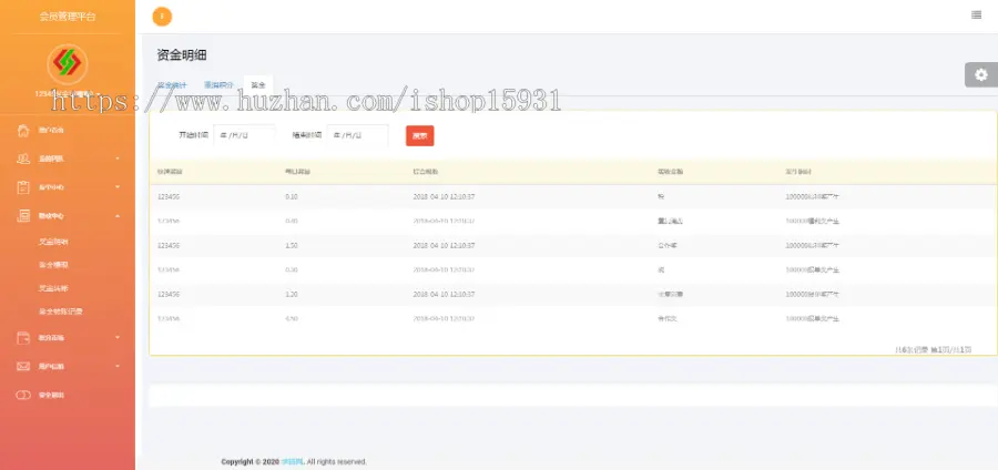 带商品消费双轨量碰层碰无直推团队直销系统/手机端/电脑端/源码完整无加密全开