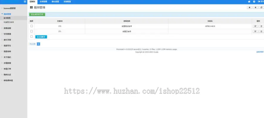 一对一教育机构官方网站/家教系统/在线报名/教师在线认证/体验课/修复版/yy3