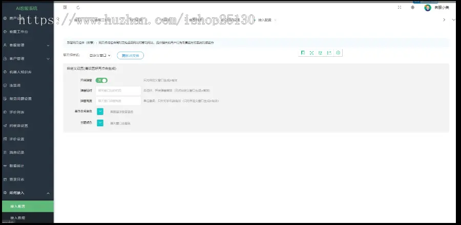 新版国际十种语言防黑版/即时通讯聊天/多商户无限坐席在线客服系统/带机器人带翻译