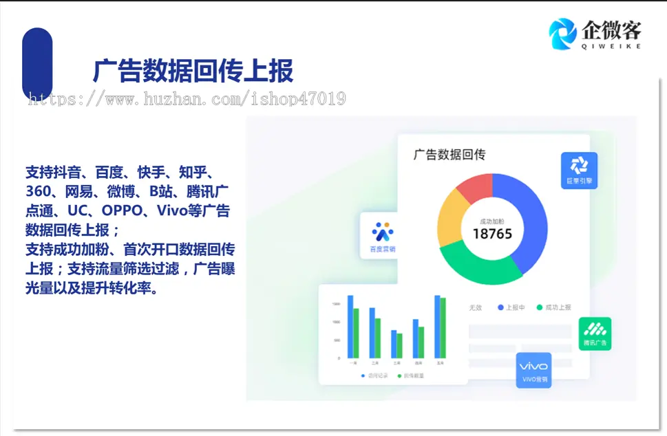 抖音跳转微信加粉广告系统
