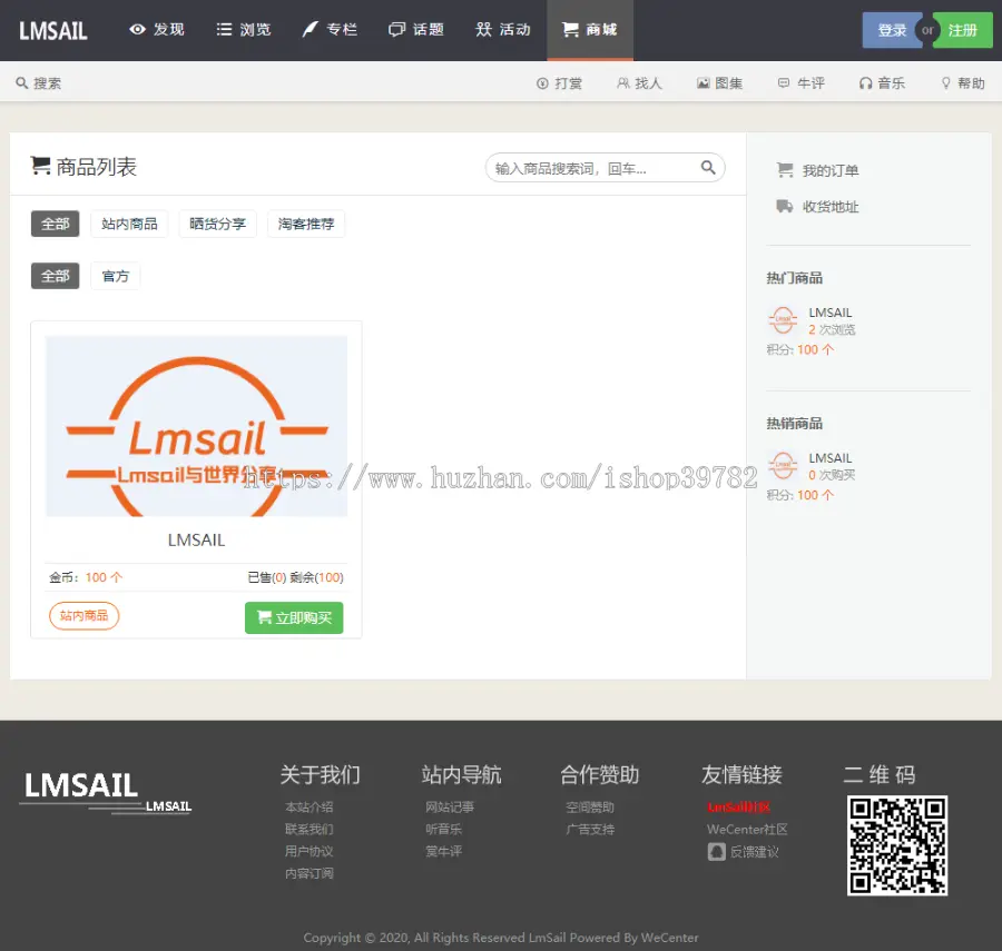 【包搭建】仿伊人集带数据+包含所有功能及官方插件+手机端自适应+搭建教程（文字+视频