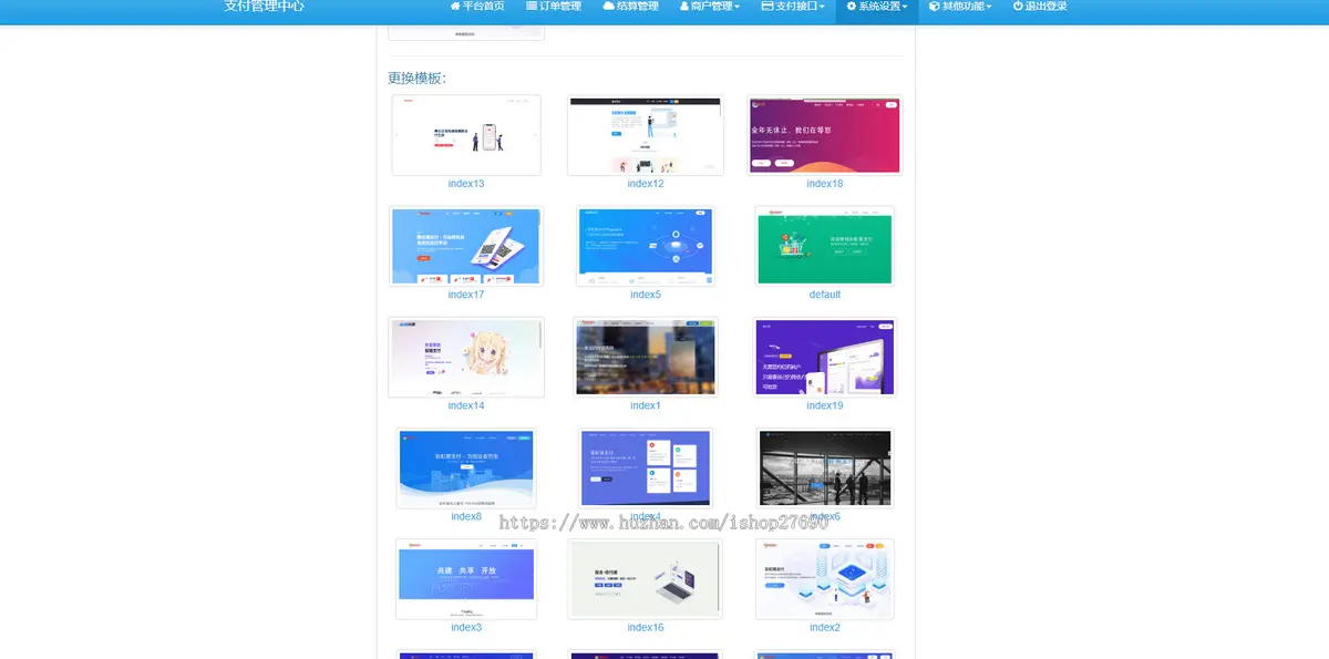 【2025新版支持USDT】彩虹易支付源码支持当面付40种支付插件免签约支付聚合支付系统