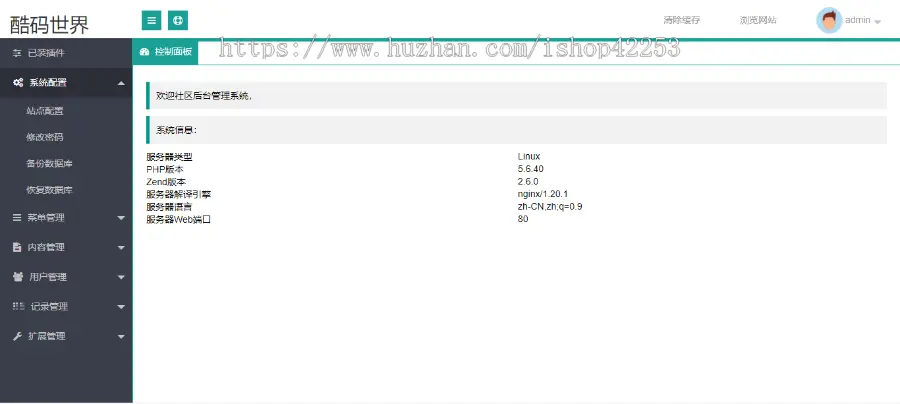 Thinkphp论坛社区论坛源码 自适应