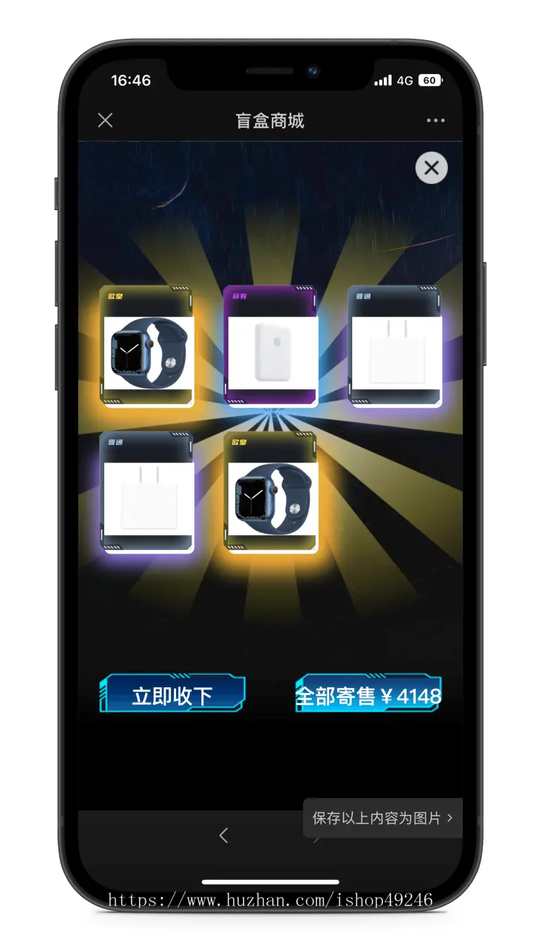 汇鑫云单H5开源盲盒|正版全开源盲盒商城|H5真箱动画|交易管理平台支持定制