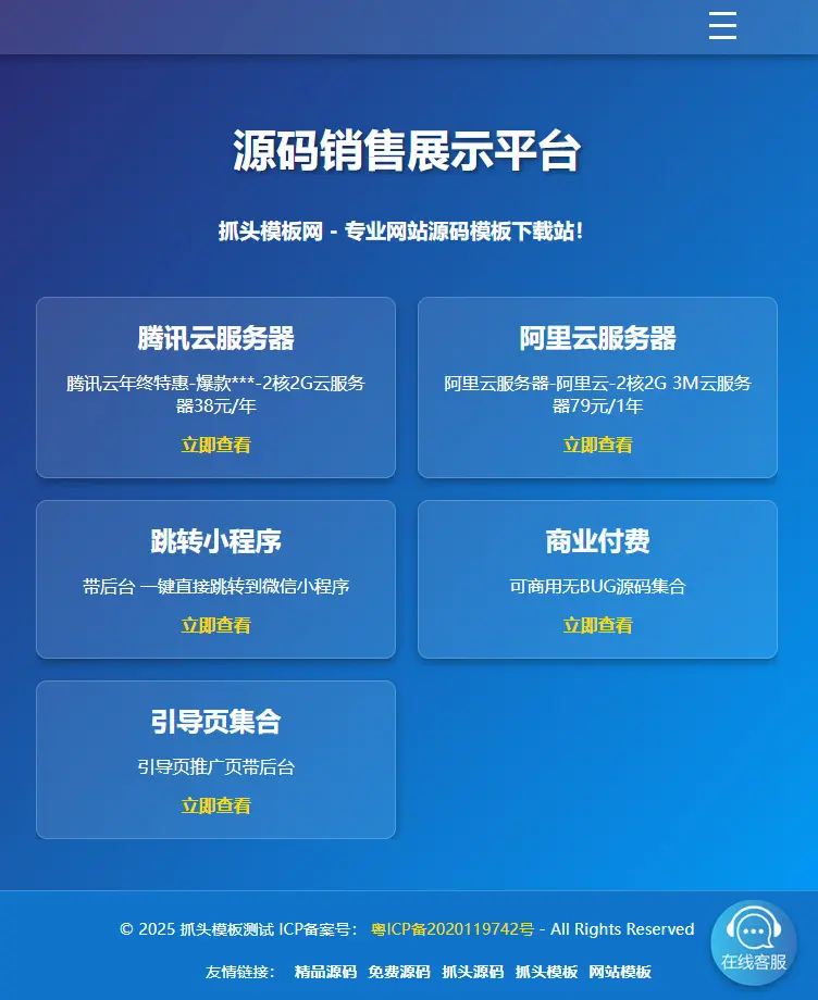 网址导航首页导航跳转网址（带后台）