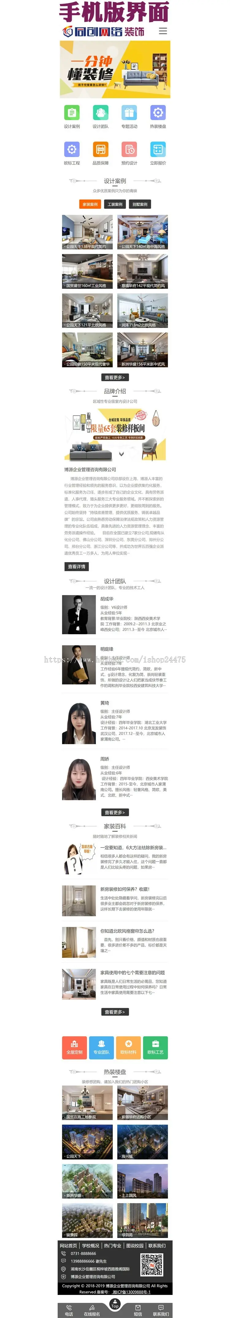 新品大气装修公司网站源码程序 装饰装潢公司网站模板程序带手机网站